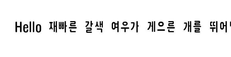 font preview of Yang Rounded Condensed Regular